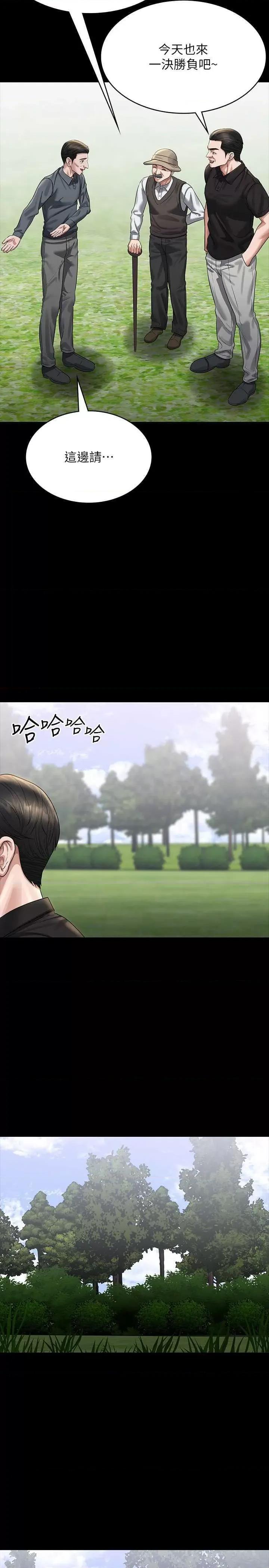 超级公务员 超级公务员 131 第27页