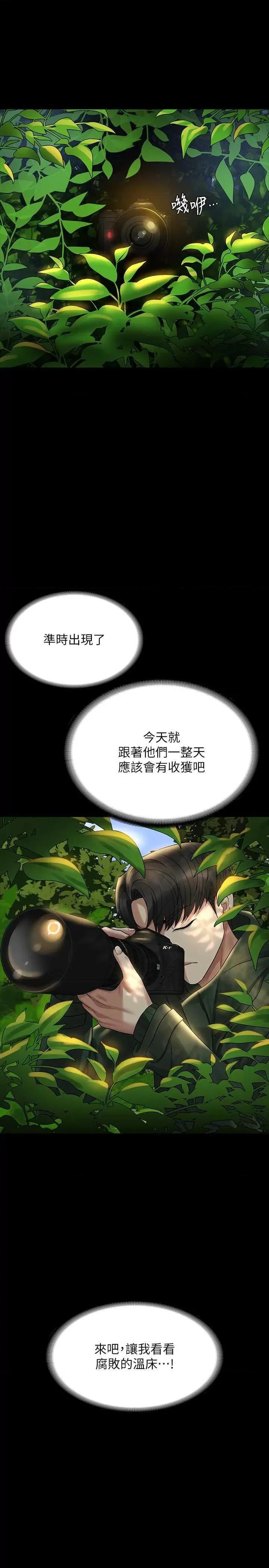 超级公务员 超级公务员 131 第29页