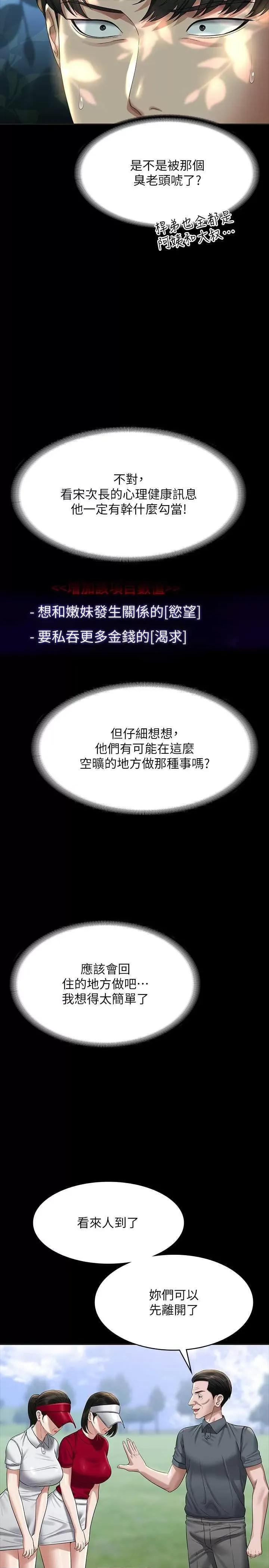 超级公务员 超级公务员 131 第33页