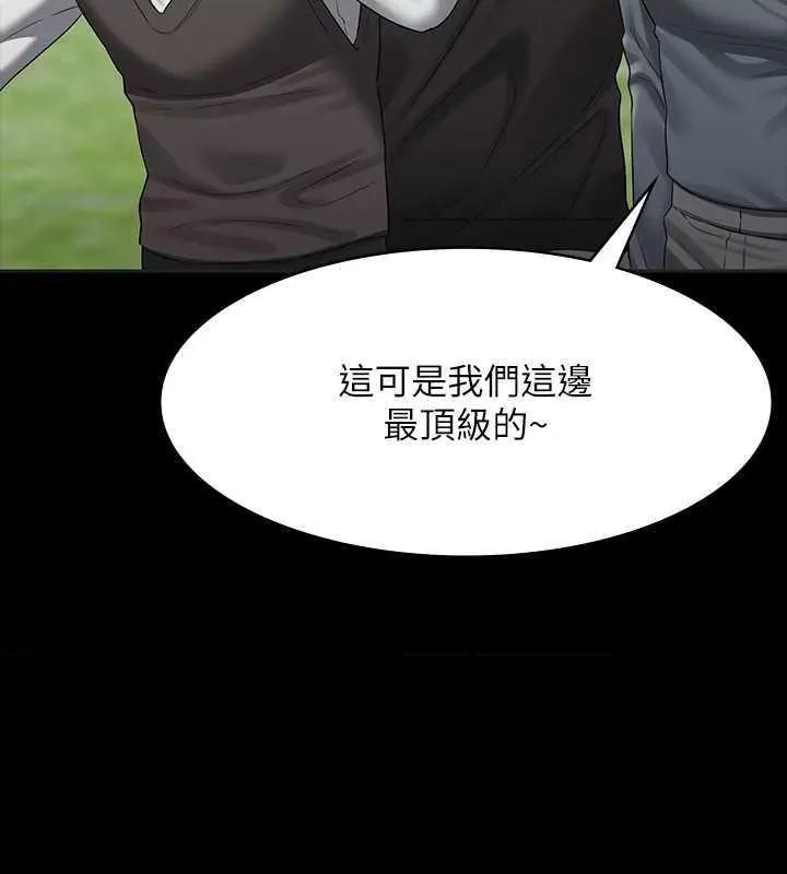 超级公务员 超级公务员 131 第35页
