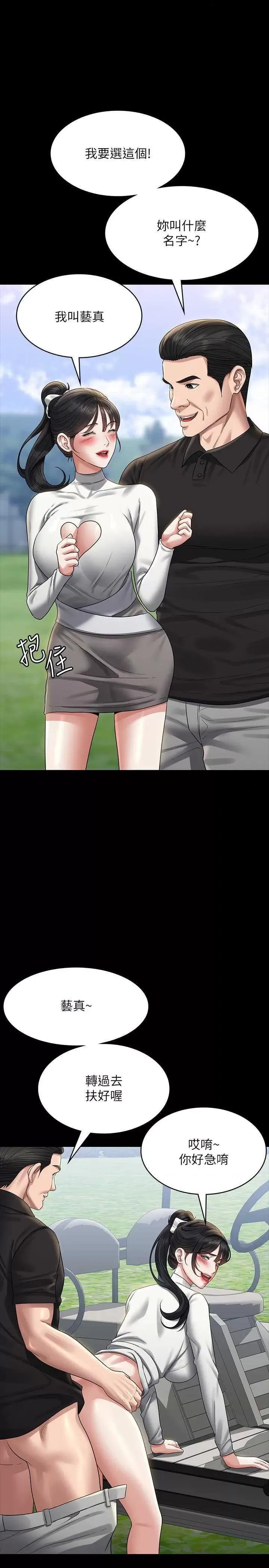 超级公务员 超级公务员 131 第36页