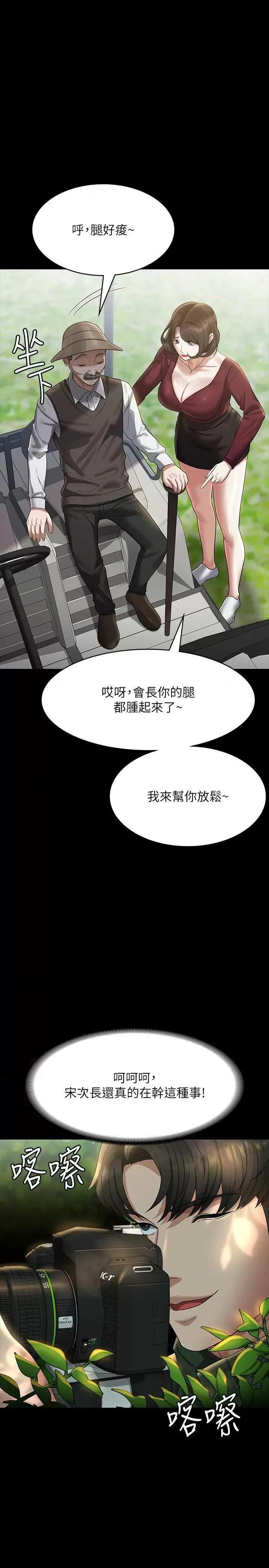 超级公务员 超级公务员 131 第37页
