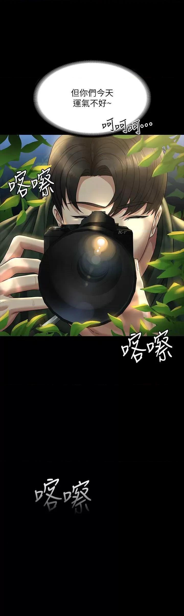 超级公务员 超级公务员 131 第39页