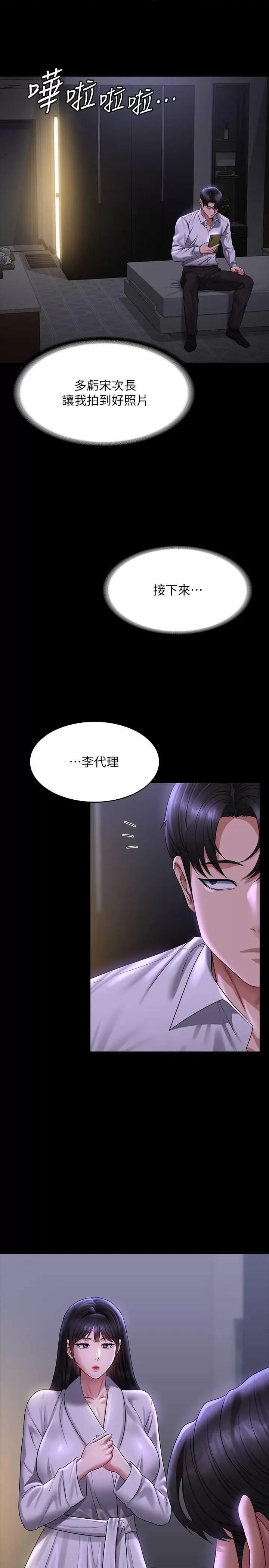 超级公务员 超级公务员 131 第41页