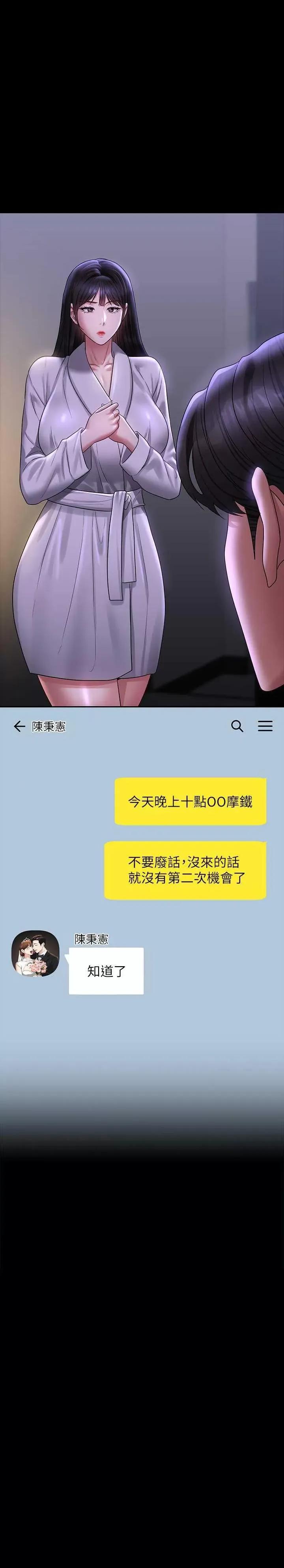 超级公务员 超级公务员 132 第1页