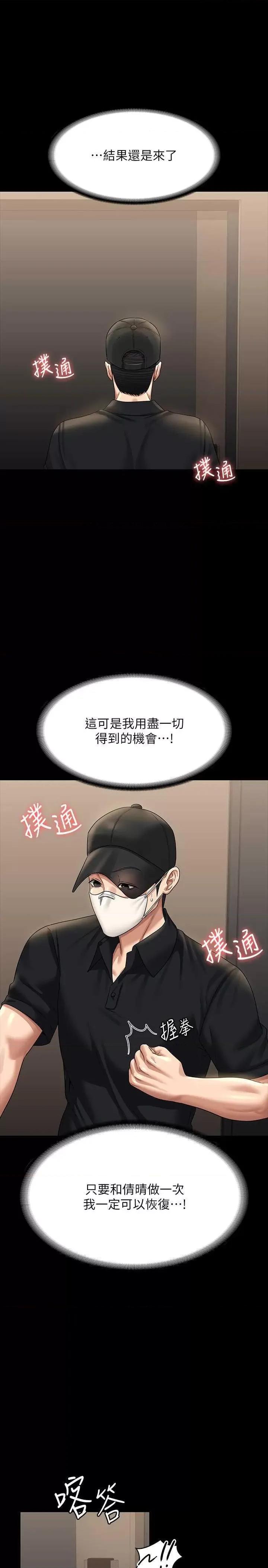 超级公务员 超级公务员 132 第3页