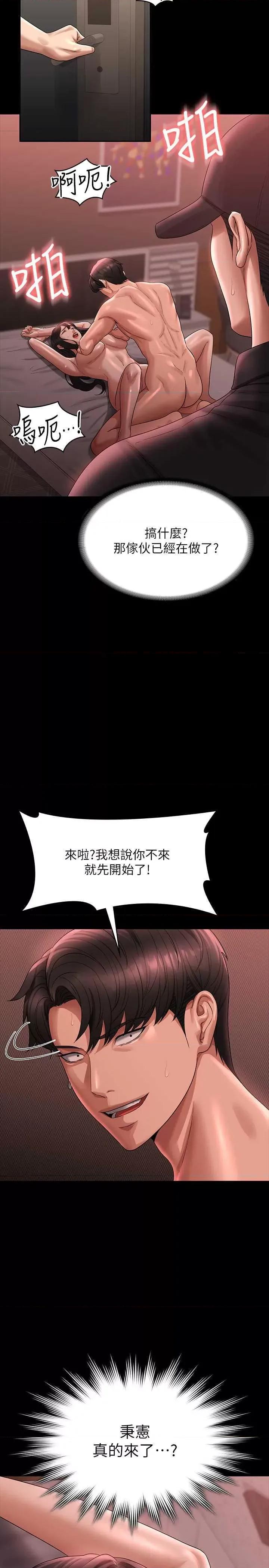 超级公务员 超级公务员 132 第4页