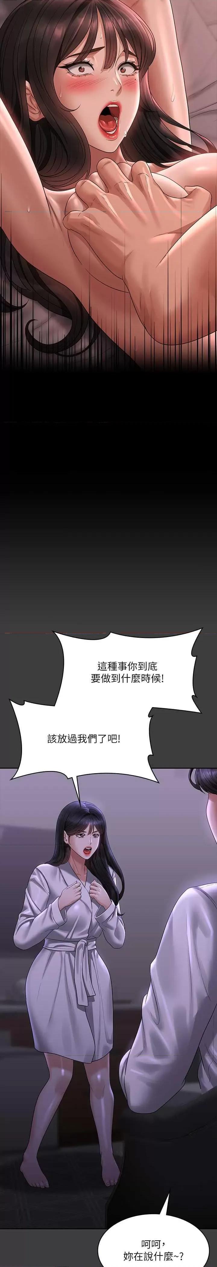 超级公务员 超级公务员 132 第5页