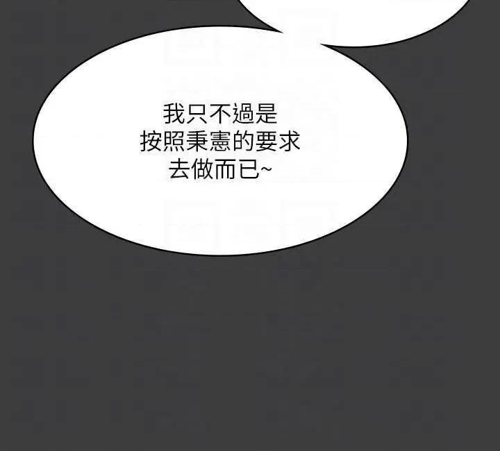 超级公务员 超级公务员 132 第6页