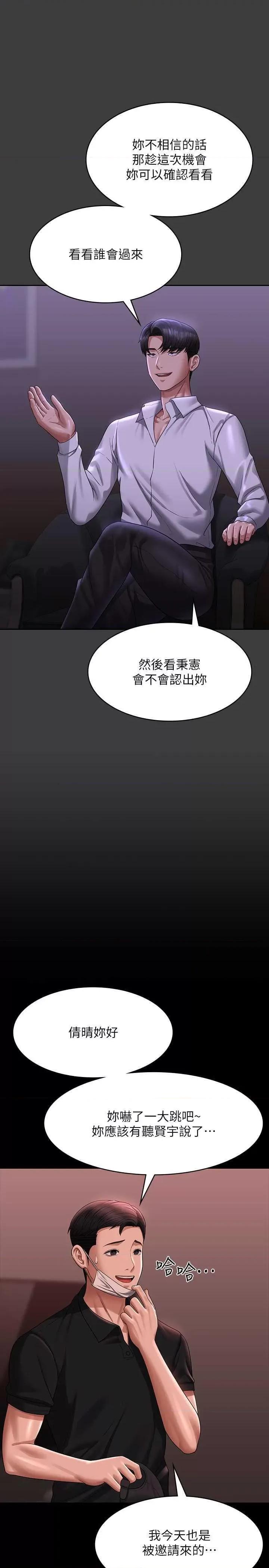 超级公务员 超级公务员 132 第7页