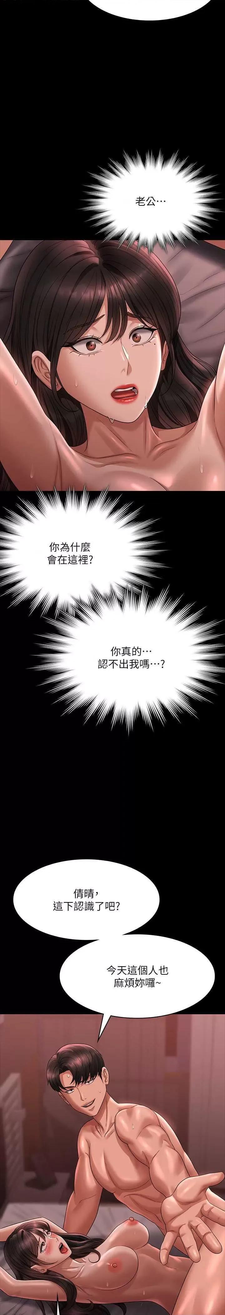 超级公务员 超级公务员 132 第8页