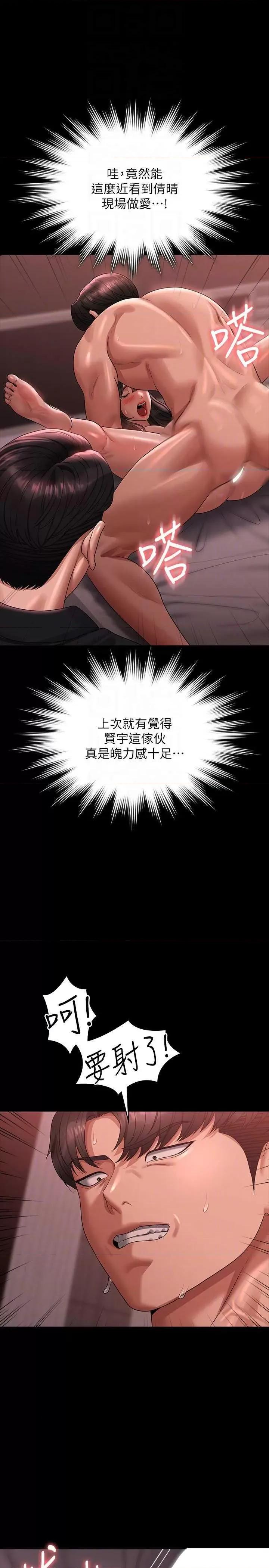 超级公务员 超级公务员 132 第10页