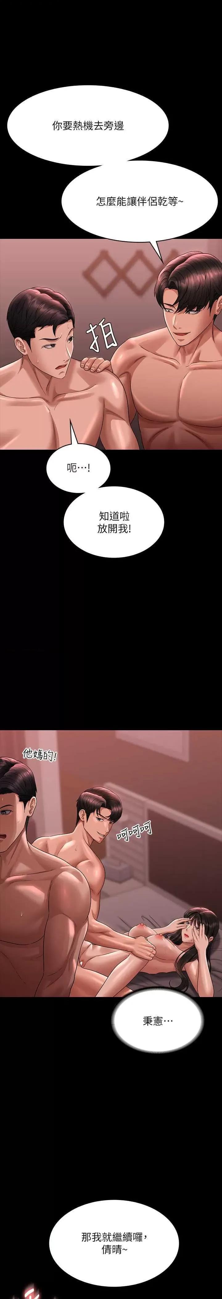 超级公务员 超级公务员 132 第17页