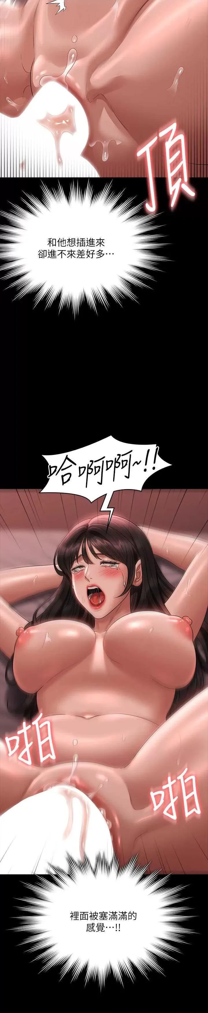 超级公务员 超级公务员 132 第19页