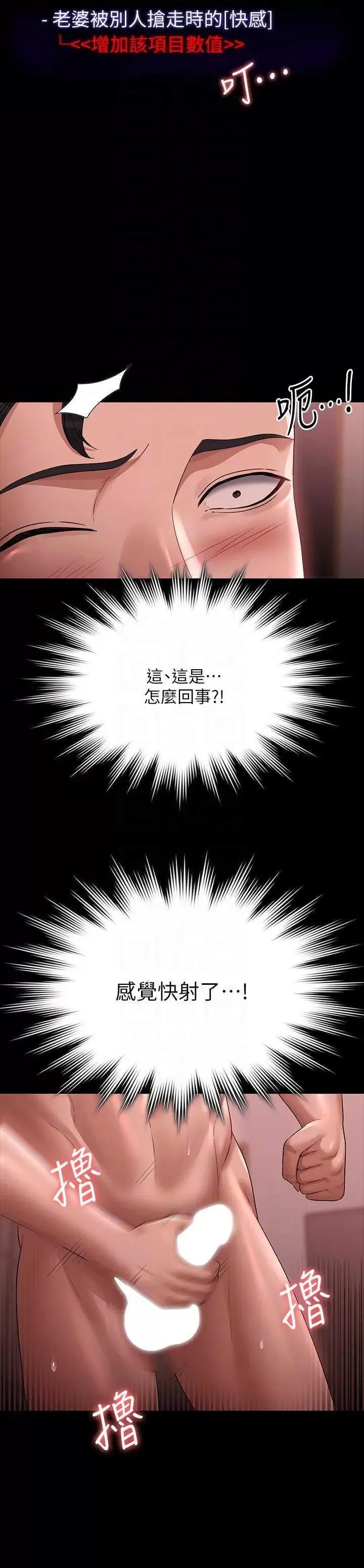 超级公务员 超级公务员 132 第22页