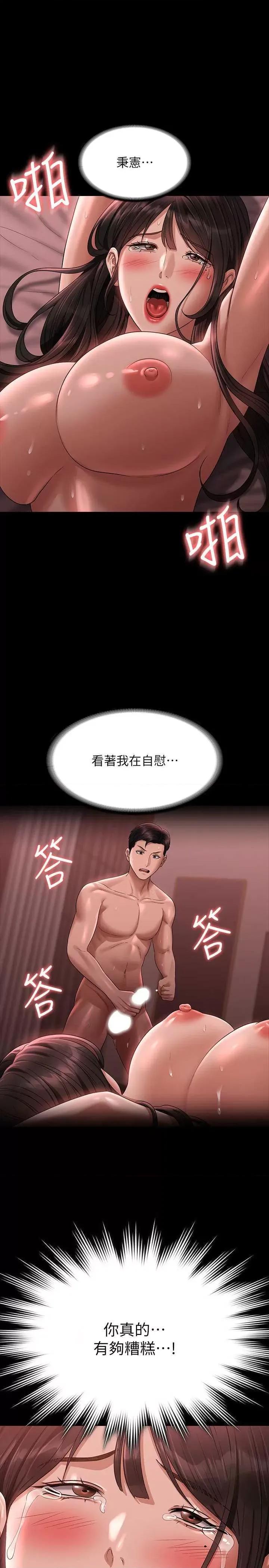 超级公务员 超级公务员 132 第23页