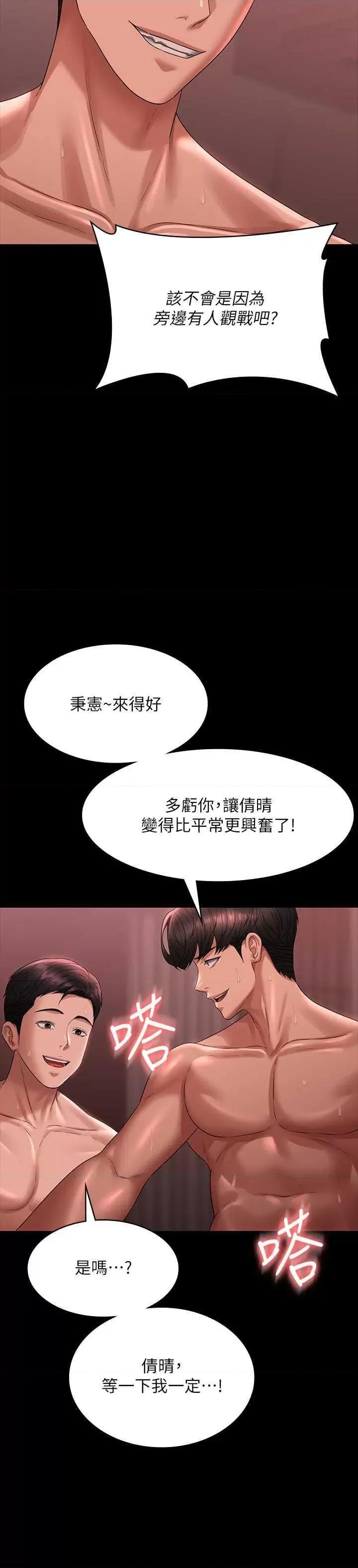 超级公务员 超级公务员 132 第25页
