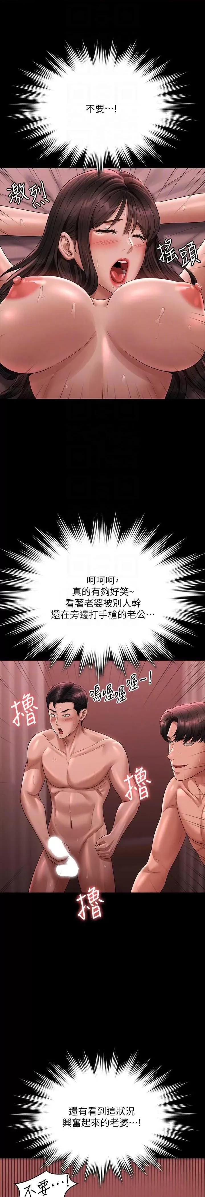 超级公务员 超级公务员 132 第26页