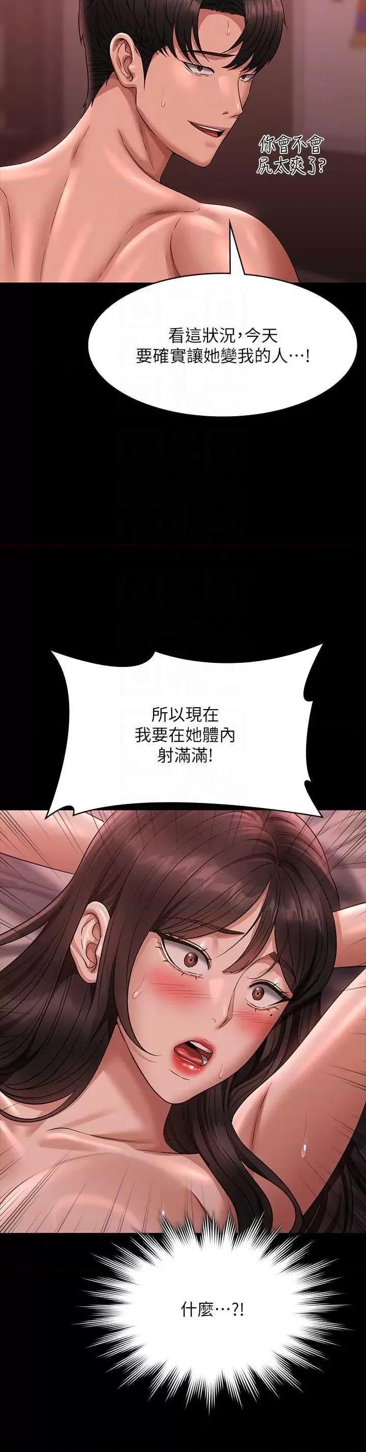 超级公务员 超级公务员 132 第28页
