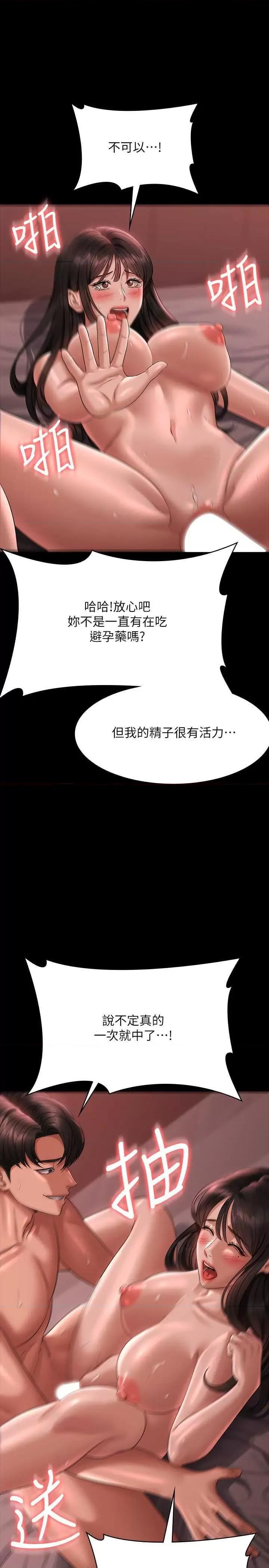 超级公务员 超级公务员 132 第29页