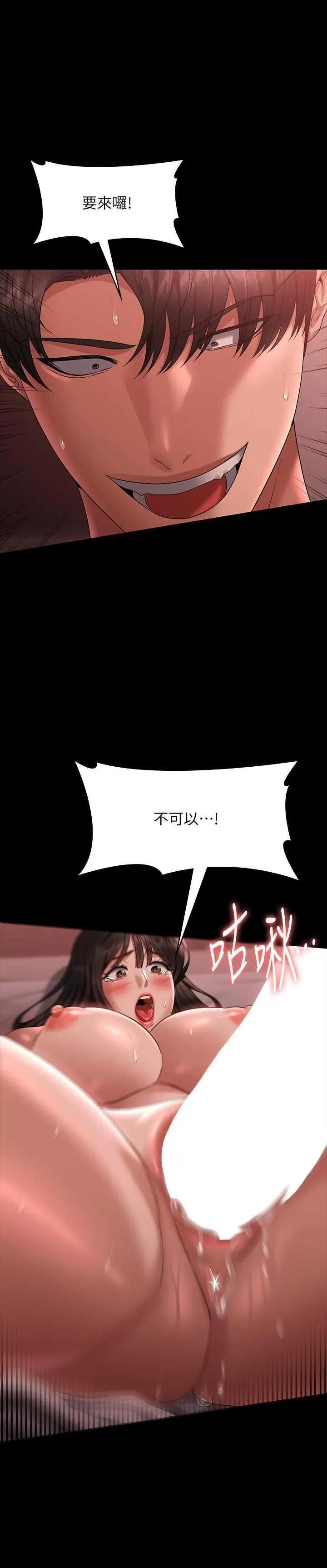 超级公务员 超级公务员 132 第31页