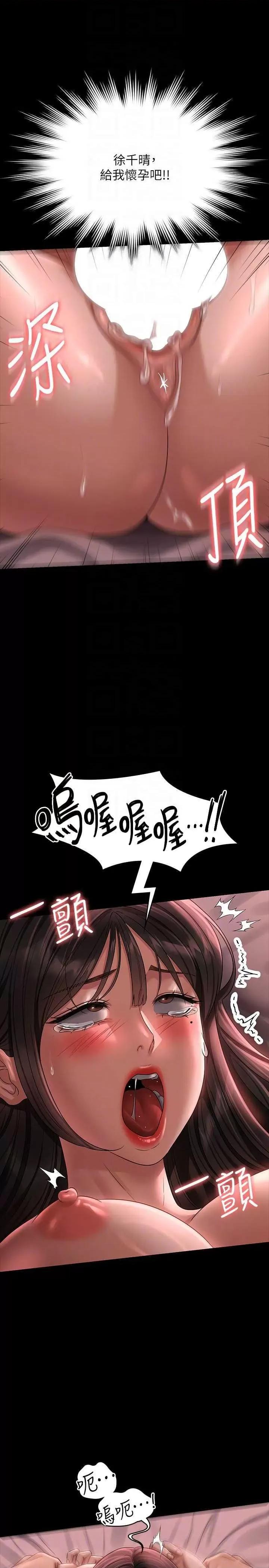 超级公务员 超级公务员 132 第32页