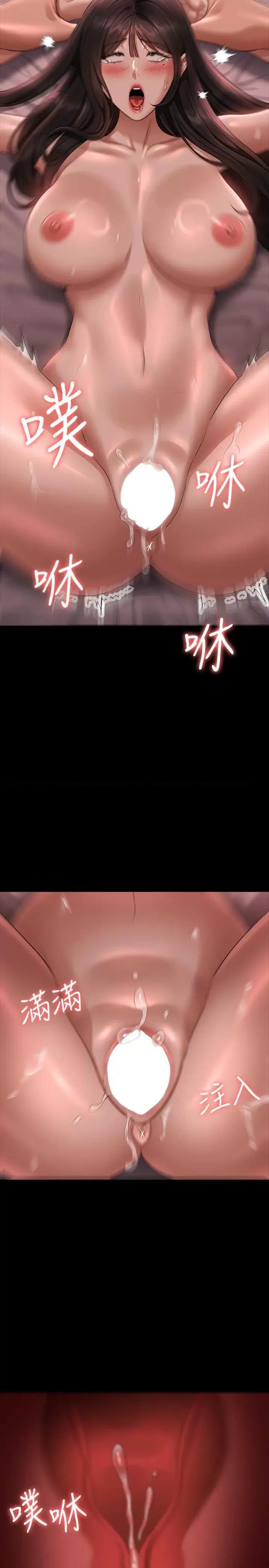 超级公务员 超级公务员 132 第33页