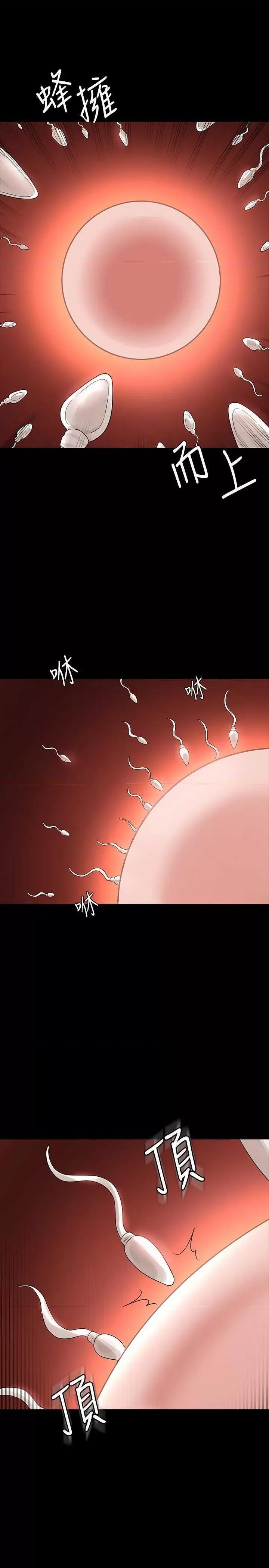 超级公务员 超级公务员 132 第35页