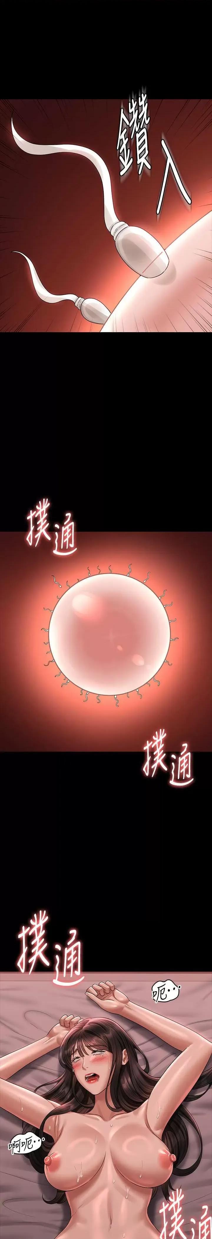 超级公务员 超级公务员 132 第36页