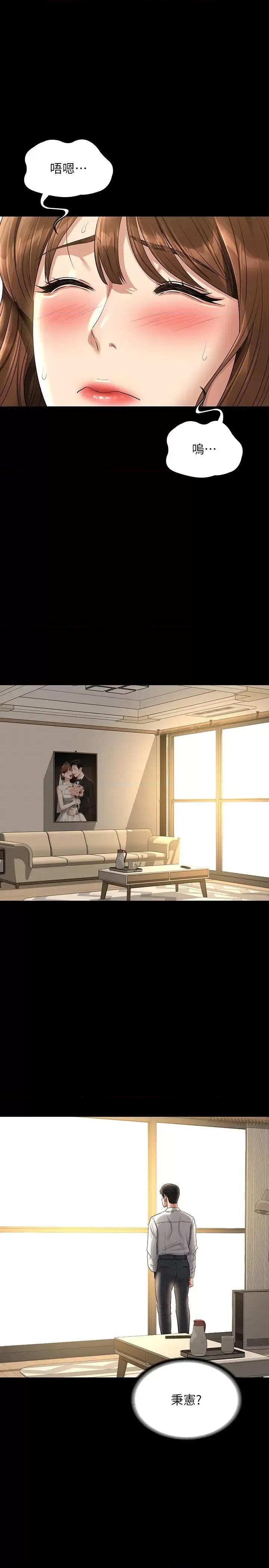 超级公务员 超级公务员 133 第4页
