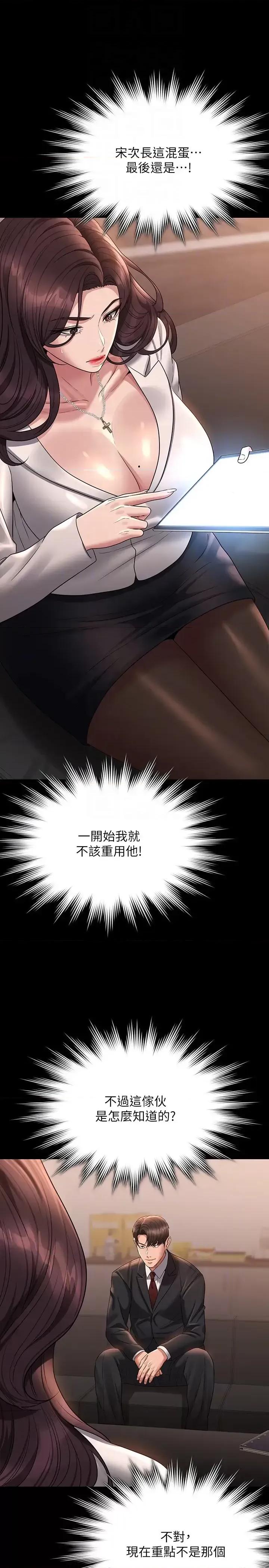 超级公务员 超级公务员 133 第28页