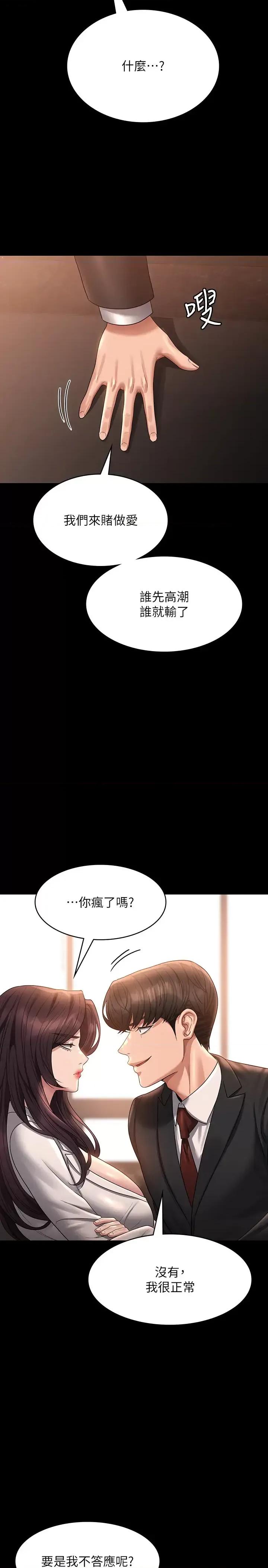 超级公务员 超级公务员 133 第33页