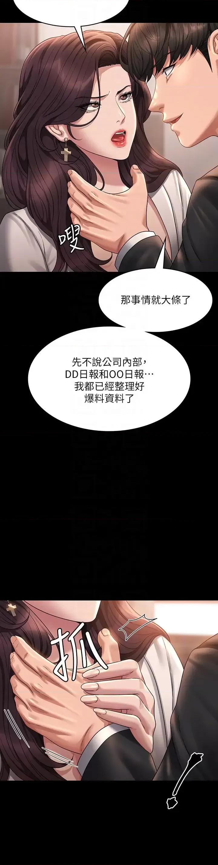 超级公务员 超级公务员 133 第34页