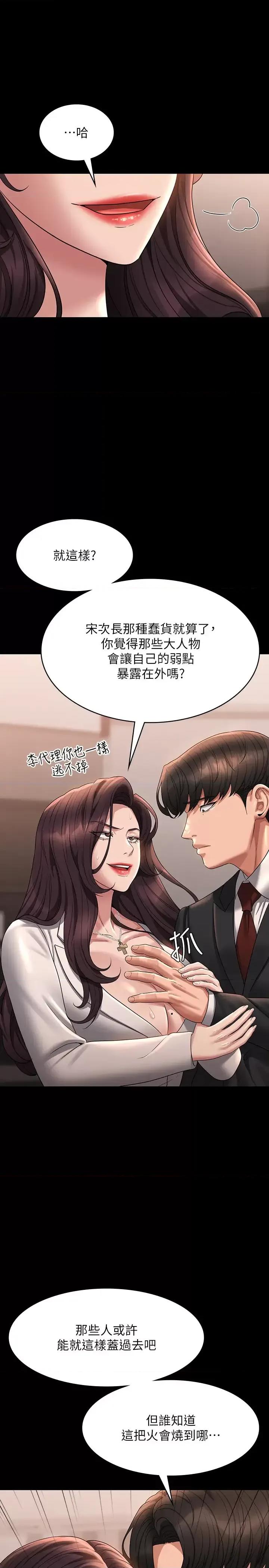 超级公务员 超级公务员 133 第35页