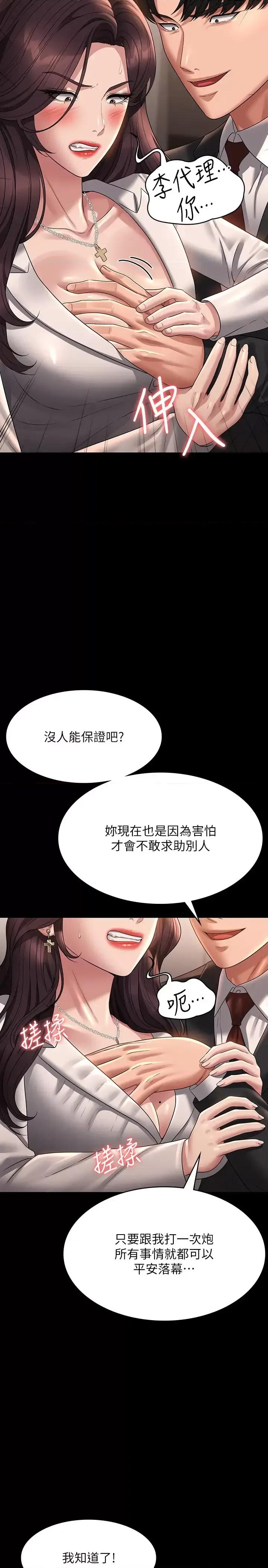超级公务员 超级公务员 133 第36页