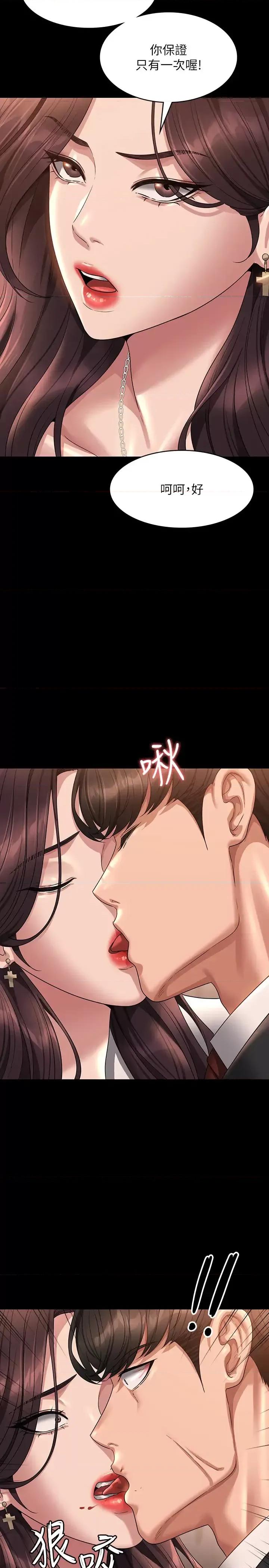 超级公务员 超级公务员 133 第37页