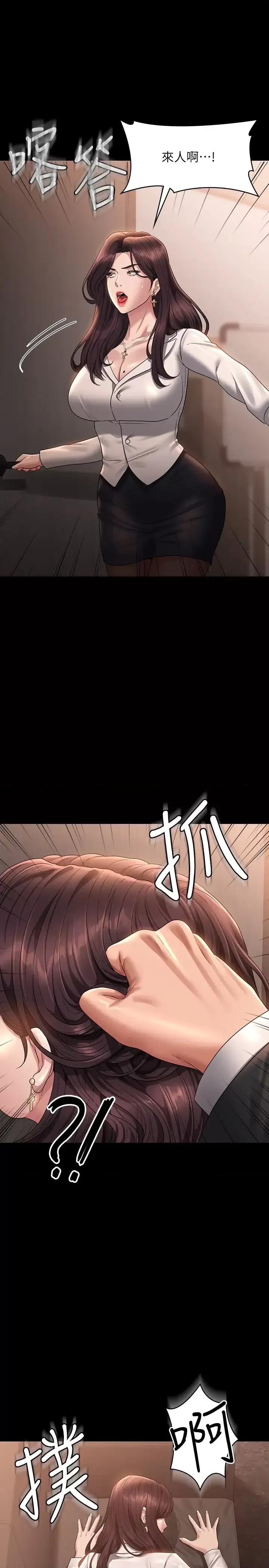 超级公务员 超级公务员 133 第39页