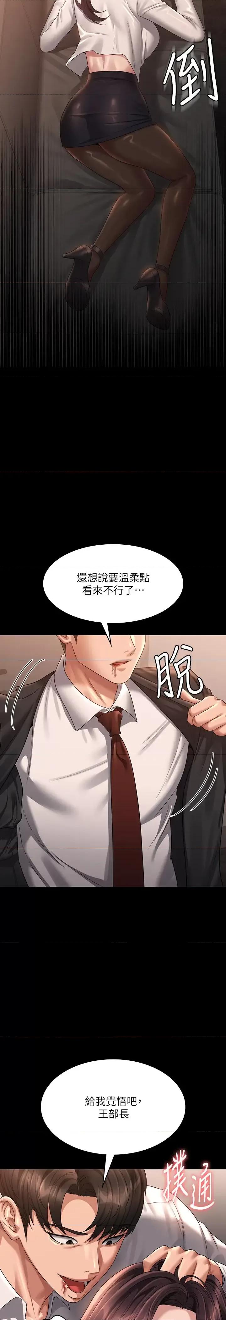 超级公务员 超级公务员 133 第40页