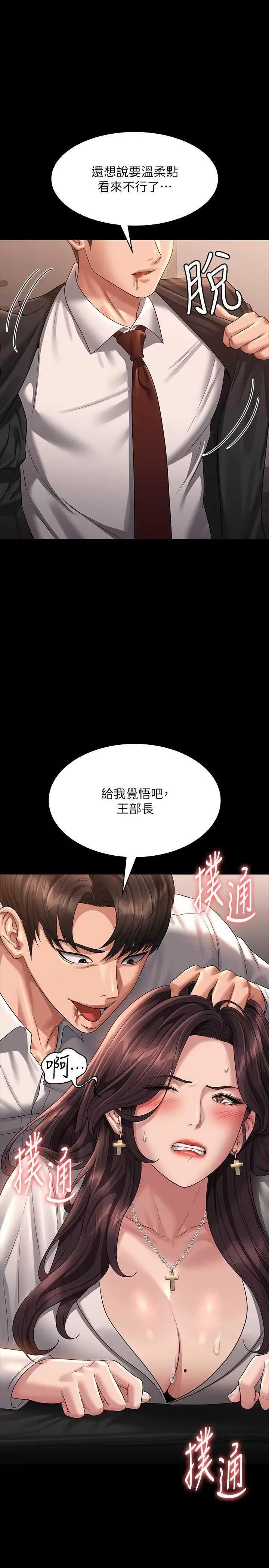超级公务员 超级公务员 134 第1页