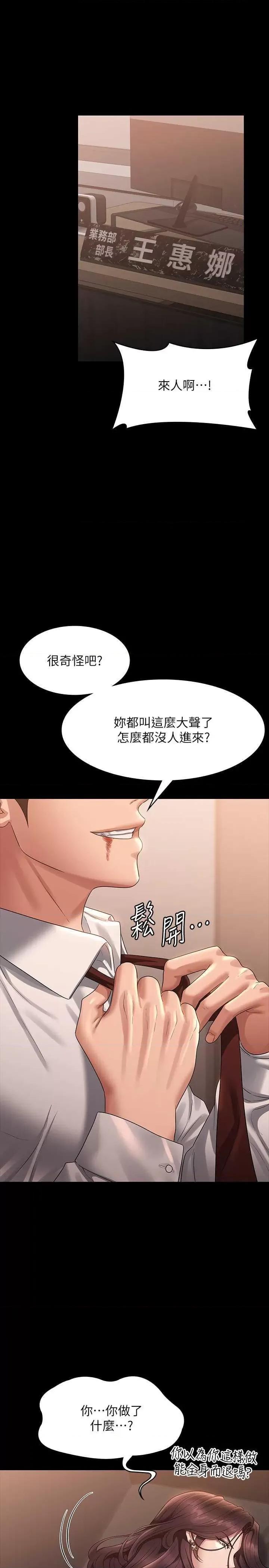 超级公务员 超级公务员 134 第4页