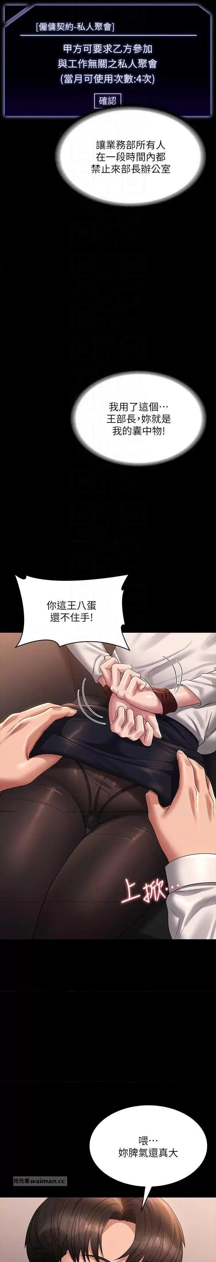 超级公务员 超级公务员 134 第6页