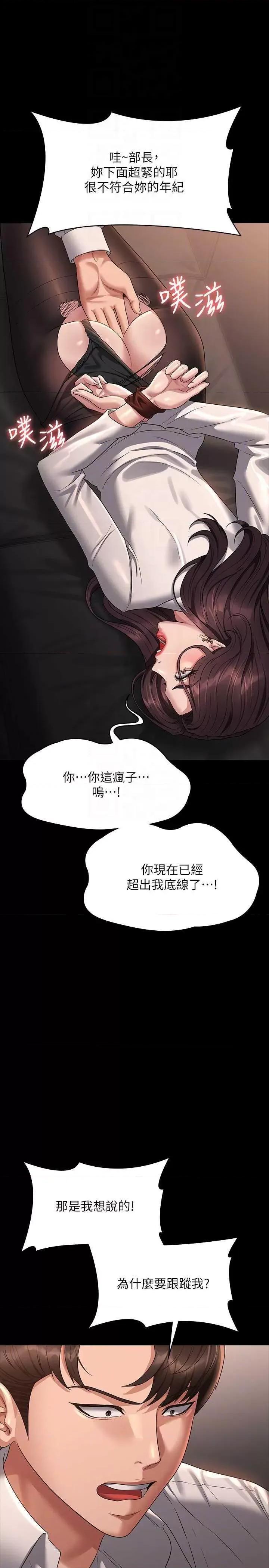 超级公务员 超级公务员 134 第10页