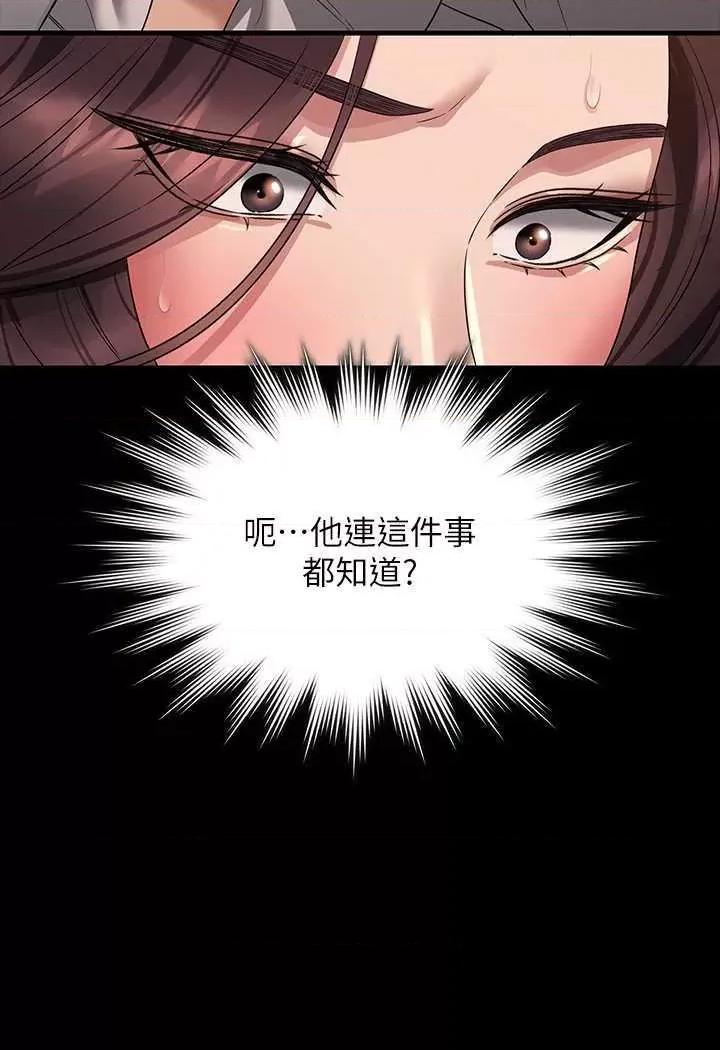 超级公务员 超级公务员 134 第11页