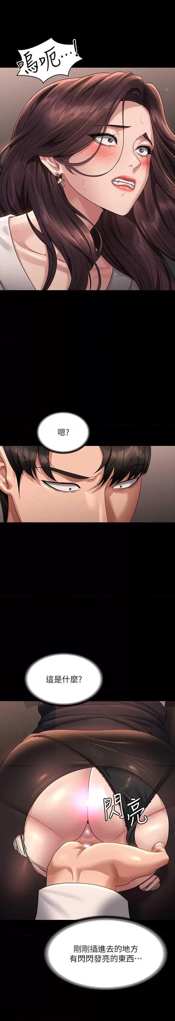超级公务员 超级公务员 134 第13页