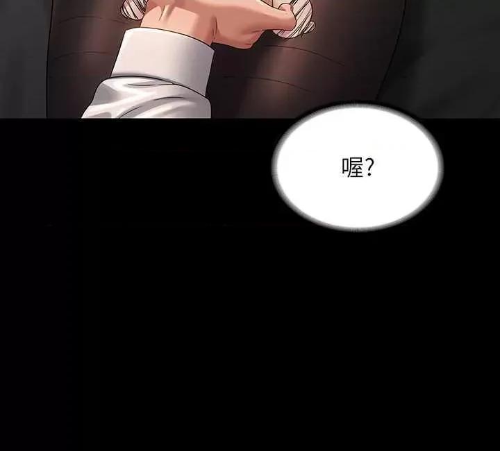 超级公务员 超级公务员 134 第15页