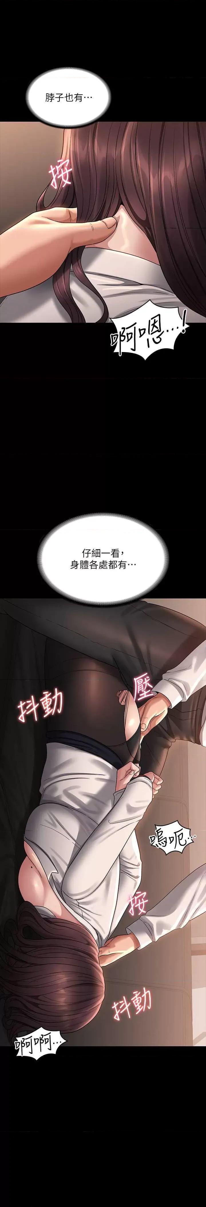 超级公务员 超级公务员 134 第16页