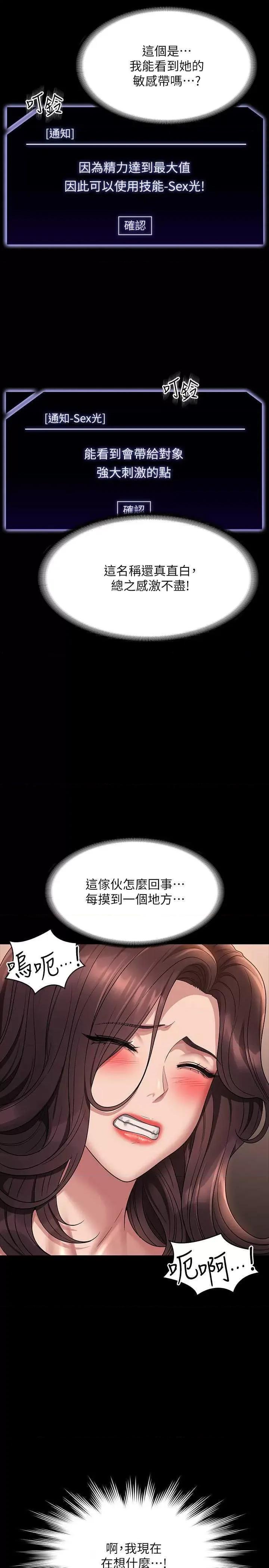 超级公务员 超级公务员 134 第17页
