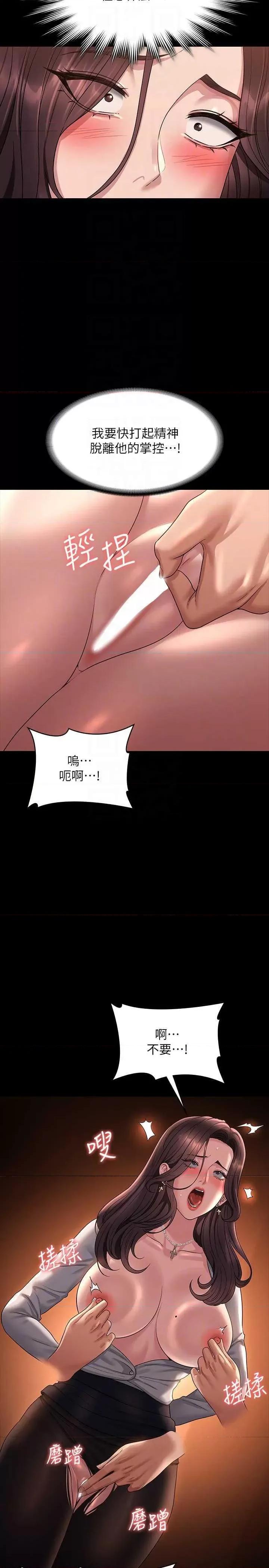 超级公务员 超级公务员 134 第18页