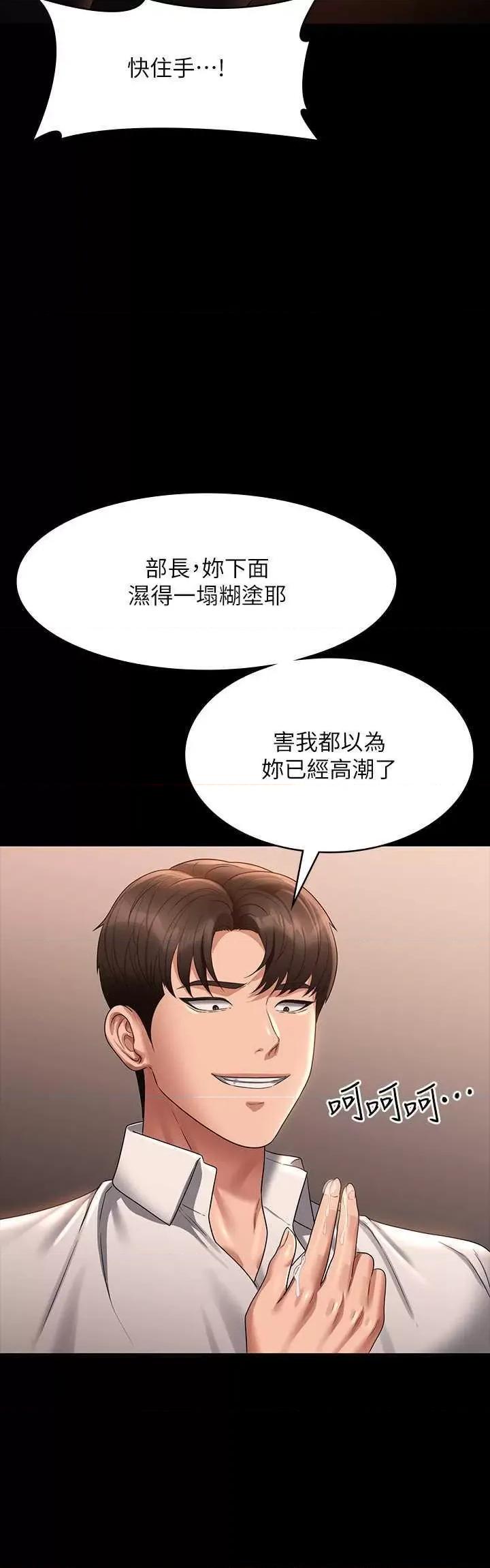 超级公务员 超级公务员 134 第19页