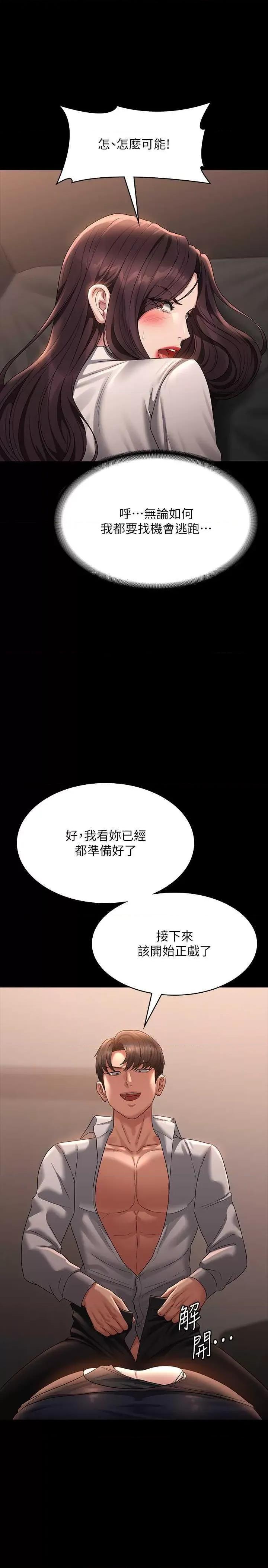 超级公务员 超级公务员 134 第20页